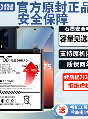 帝彪适用iqooz5电池 iqoo z5x大容量V2131A扩容V2148A手机内置电板 爱酷z5 z5x B-S6帝彪原装