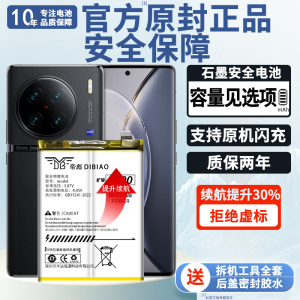 帝彪适用vivox90电池 vivo x90pro+手机x90pro V2227A更换内置电板B-X5 B-X2扩容魔改 帝彪原装原厂