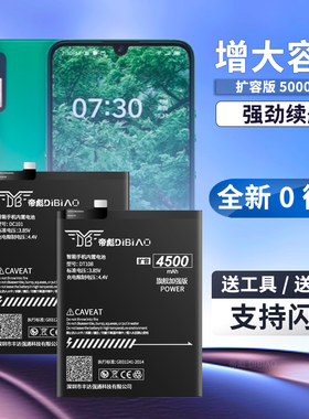 适用坚果pro电池 pro3 dt1901a锤子坚果pro2正品pro1 2 2s大容量M1 M1L R1 R2扩容2002c od101 oe106手机电板