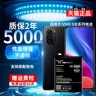 VIVO V1831T S1魔改更换内置手机电池V15PRO正品 V1831A 帝彪电池适用vivos1电池大容量S1pro原装