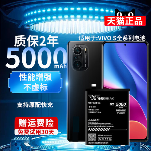 帝彪【vivo原封正品电池】！！