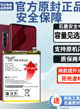 帝彪适用oppo真我x2电池 realme x2/x2pro大容量 真我x2pro 真我X2更换内置电板BLP741 BLP749帝彪原装原厂