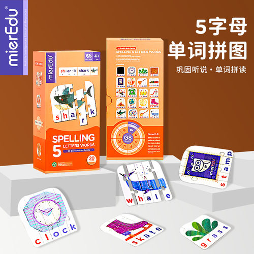儿童英语拼单词字母配对