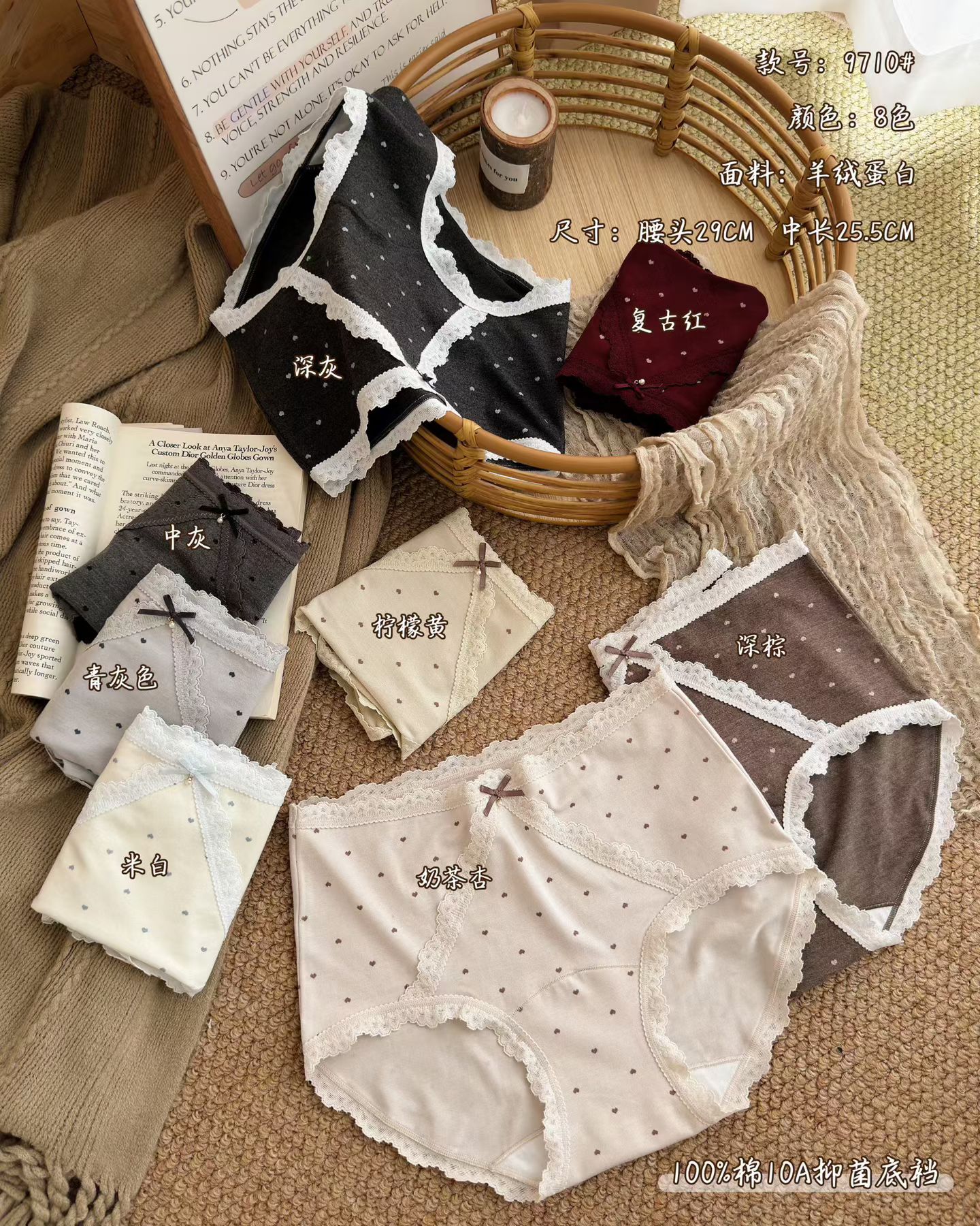 [5条盒装]怡婉妮女士内裤9710 中版中腰蕾丝边少女裤桃心纯色磨毛