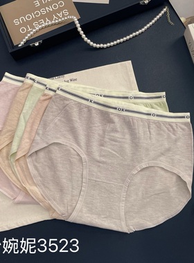 [5条盒装]怡婉妮女士内裤3523 中版中腰拼色条纹柔软舒适透气简约