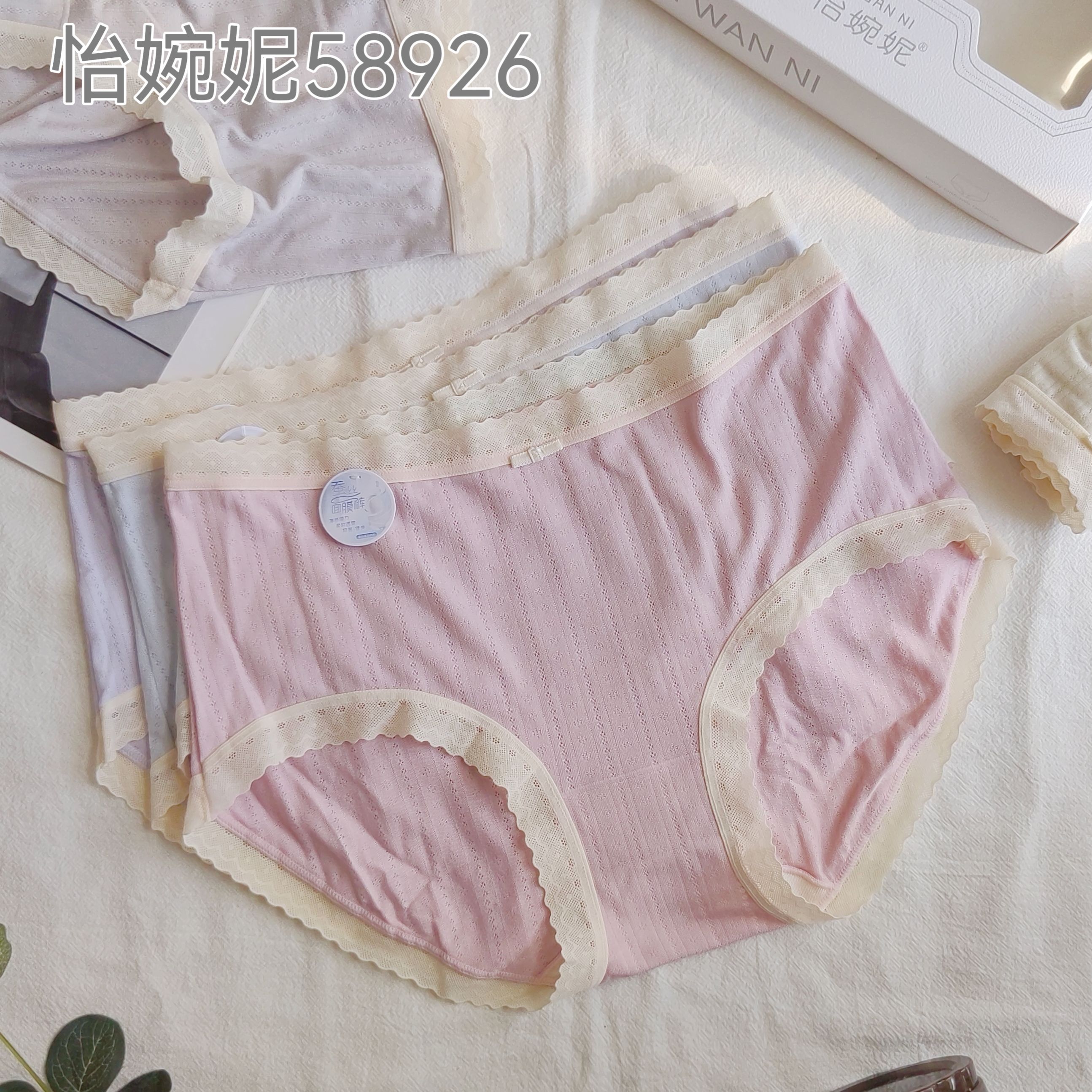 清仓[5条盒装]怡婉妮女士内裤58926中低腰舒适薄拼色甜美少女底裤