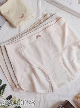 [5条盒装]怡婉妮女士内裤50098中腰甜美舒适内裤纯色三角底裤简约