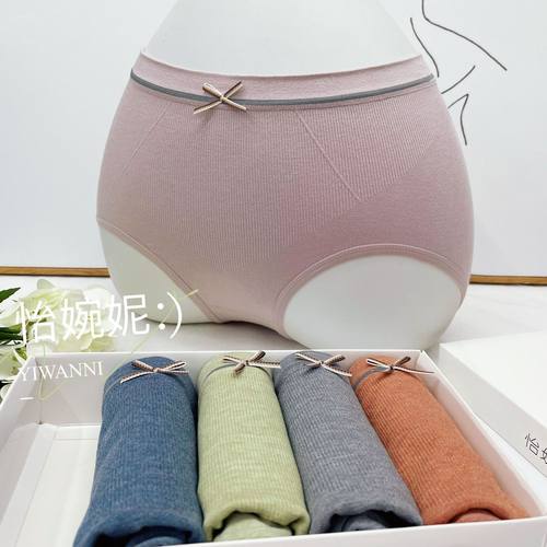 【5条装】怡婉妮55147 女士三角内裤柔软舒适透气无花边中腰中版