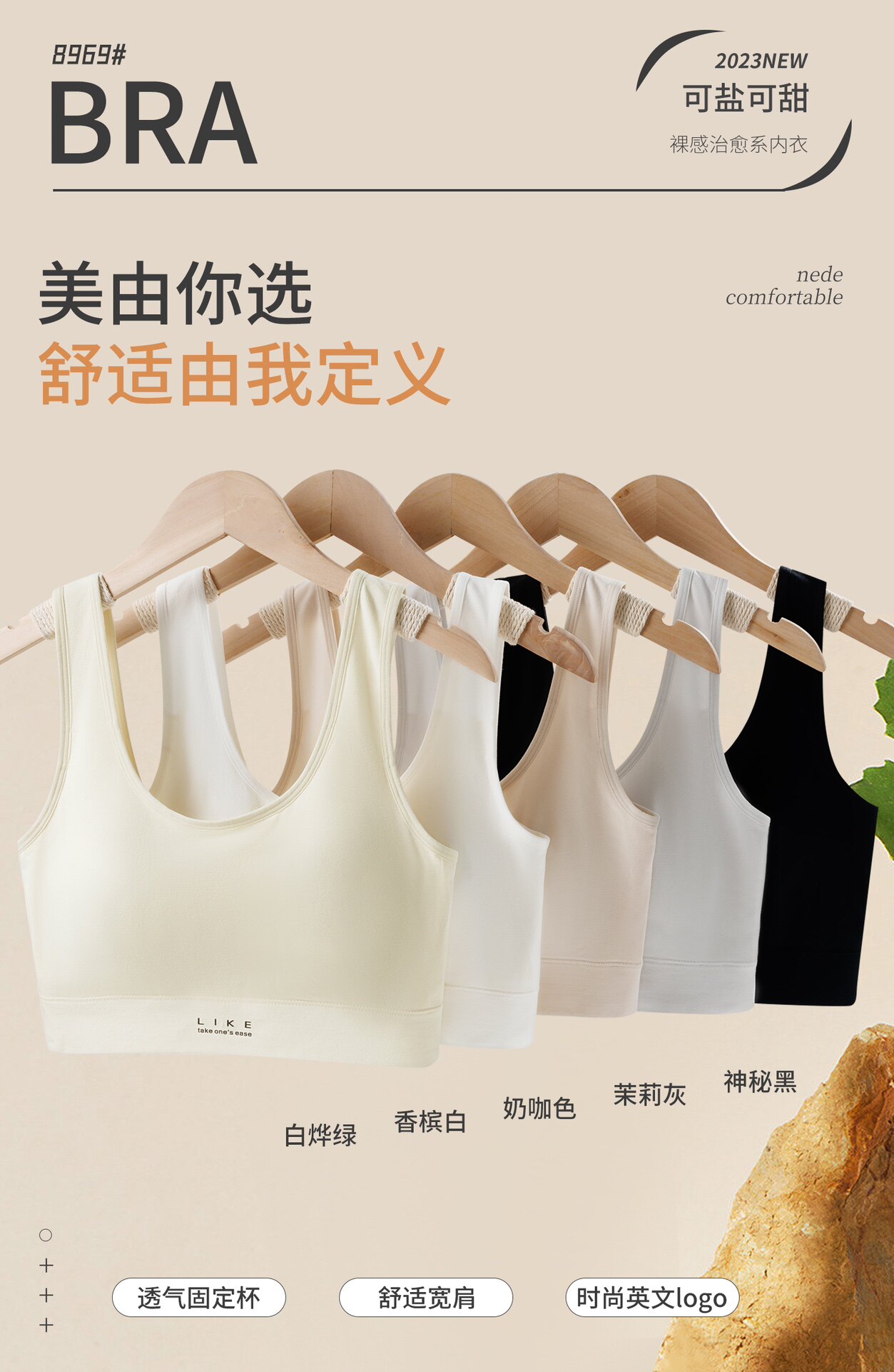 8969乳胶一体固定杯大版内衣文胸女无钢圈宽带背心150斤纯色薄款
