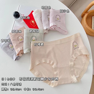 中腰磨毛花朵竖条三角底裤 清仓 8168 怡婉妮女士内裤 5条盒装