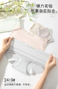 中腰甜美舒适拼色三角底裤 清仓 2419 怡婉妮女士内裤 薄 5条盒装