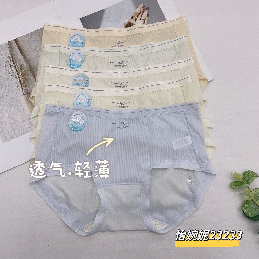 清仓[5条盒装]怡婉妮女士内裤23233小版低腰少女底裤薄款冰丝舒适