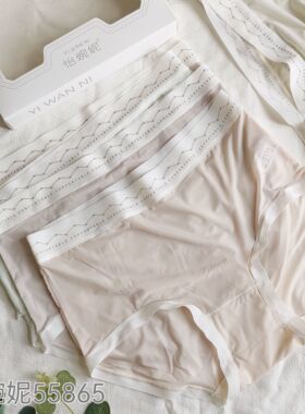 [5条盒装]怡婉妮女士内裤55865 中腰甜美舒适薄冰丝内裤拼色丝滑