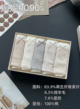 [5条盒装]怡婉妮女士内裤R090 中腰舒适透气底裤撞色条纹小清新