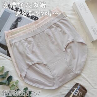 [5条盒装]怡婉妮内裤53767 女士高腰加大三角底裤纯色无花边170斤