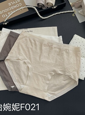 [5条盒装]怡婉妮女士内裤F021 中版中腰纯色提花舒适透气薄无花边