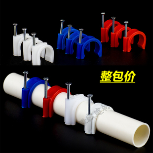 PVC4分6分白红蓝色钉卡 边卡 管卡 线卡 阻燃管管卡 线管管卡 U卡