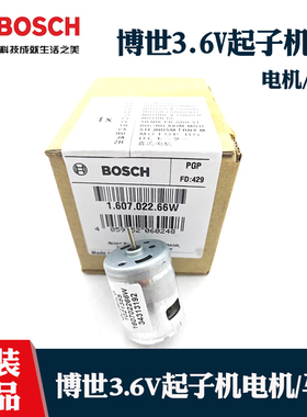 原装博世GO2 迷你3.6V充电手钻电动螺丝刀起子机电机马达维修配件