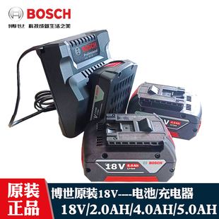 BOSCH博世18V原装锂电池充电器冲击钻电锤扳手电钻角磨机配件锂电