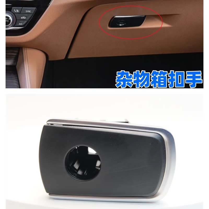 宝马3系4系手套箱扣手F30F35杂物箱拉手318320副驾储物箱锁紧盖黑