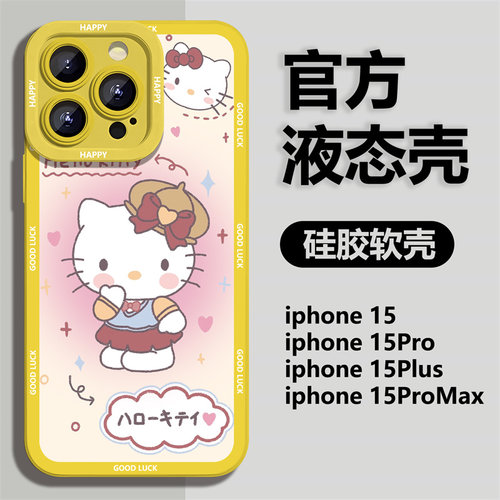 HelloKitty苹果手机壳高级凯蒂猫