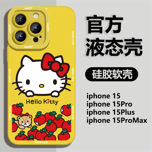 可爱hellokitty苹果手机壳硅胶女