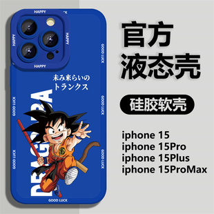 七龙珠适用苹果15promax手机壳iPhone13男14pro悟空12mini潮牌11软硅胶x高级感xr新款8plus情侣xsmax全包7ins