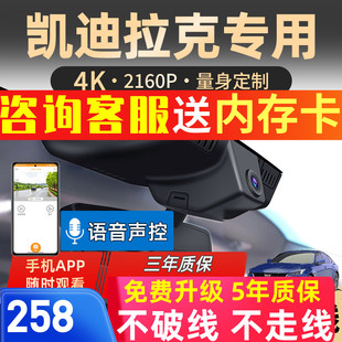 XT4 凯迪拉克CT5 CT6 XT5 XT6XTSATS专用免线原厂行车记录仪 CT4