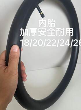 山地儿童自行车永久凤凰飞鸽配件里带橡胶加厚内胎18/20/22/24/26