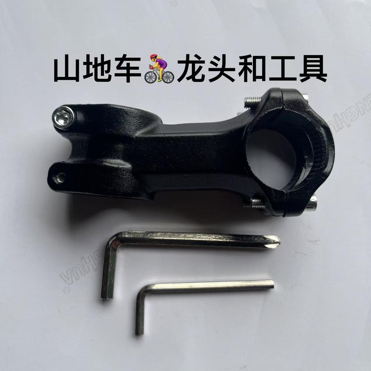 山地自行车31.8把立管龙头铝合金调节配件永久凤凰飞鸽包邮通用