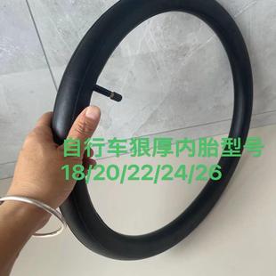 包邮 山地自行车永久凤凰飞鸽配件里带橡胶加厚内胎18