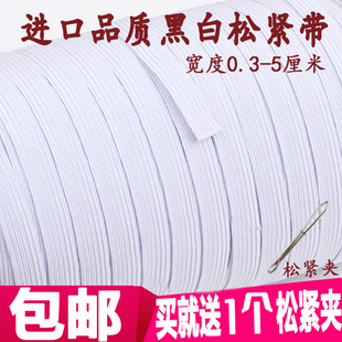 加厚宽松紧带白色扁细婴儿橡筋口罩裤腰裤子跳橡皮筋弹力绳松缩筋