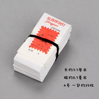 4号针【10包】