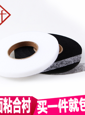 布衬 纸衬 无纺布衬  双面粘合衬拼布烫衬布 双面胶拼布