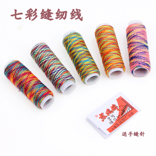 辅料手工线 细线七彩缝纫线彩虹线渐变线缝纫机线多色线服装 402