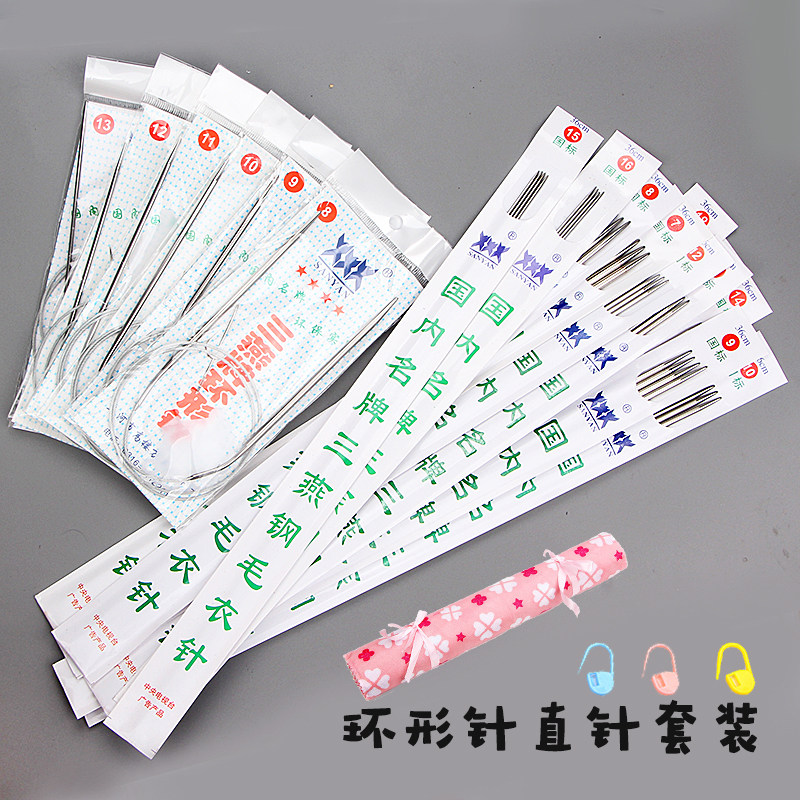三燕牌环形棒针直针循环针不锈钢编织工具包毛线针毛衣针图片