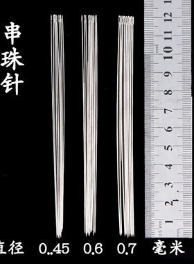 DIY针手工细长串珠项链穿线