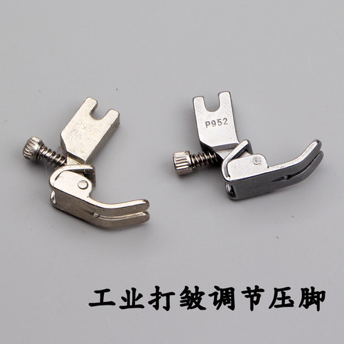 可调收皱收褶打皱褶皱折皱压脚