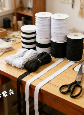松紧带宽橡筋扁衣服橡皮筋黑白色弹力裤子超细服装辅料裤腰DIY