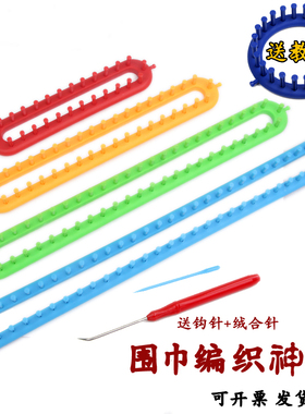 围巾帽子编织神器 毛线线手工diy编织毛衣懒人工具0零基础送教程