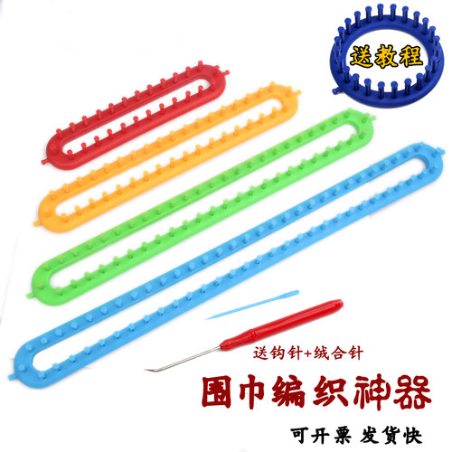 懒人零基础送教程织围巾神器diy