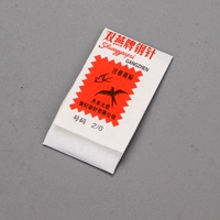 2/0号【零售一包】