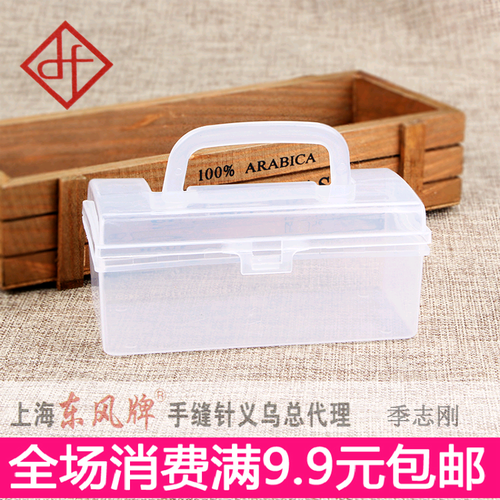 针线空盒子中号家用新料工具diy