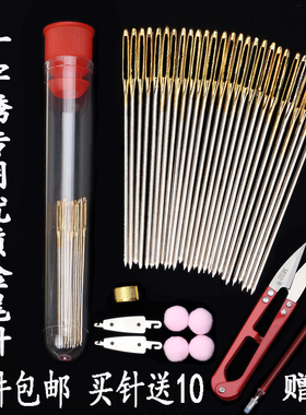 十字绣针包邮金尾针30枚 11CT24号中格三股绣线针 绣花针免运费