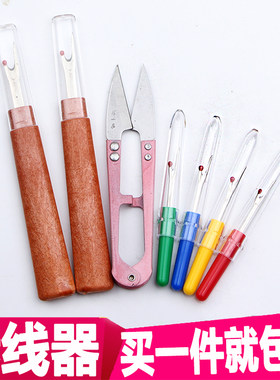 拆线器diy家用缝纫配件