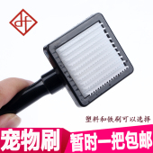 缝纫机配件塑料木柄毛刷毛绒玩具厂刷子狗狗毛刷塑料刷梳子