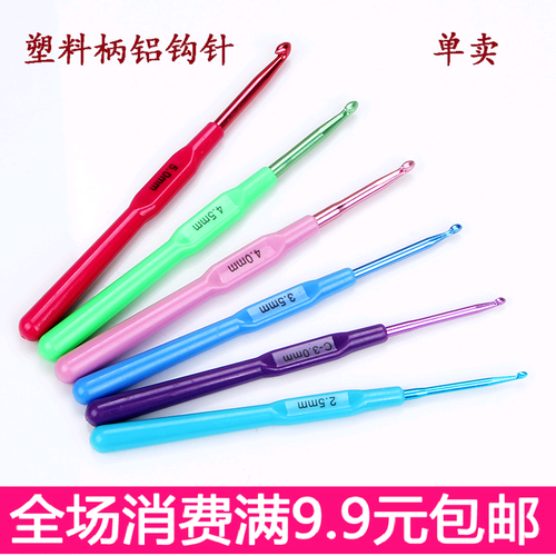 编织工具包邮塑料钩针毛线防滑