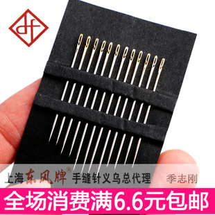 免穿针 老人针侧孔盲人针不用穿线的针两用针 手工DIY家庭缝纫针