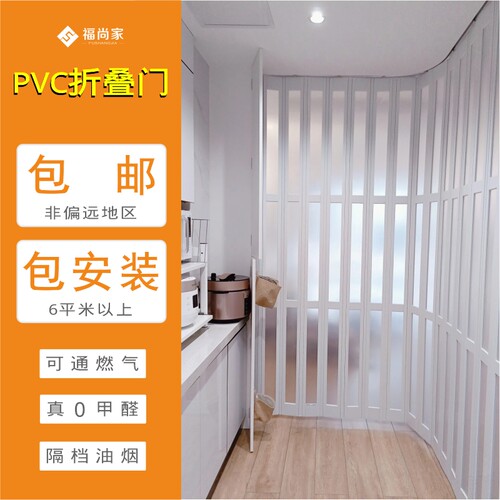 深圳PVC厨房简易折叠推拉门客厅餐厅厨房卧室浴室阳台商铺隔断门