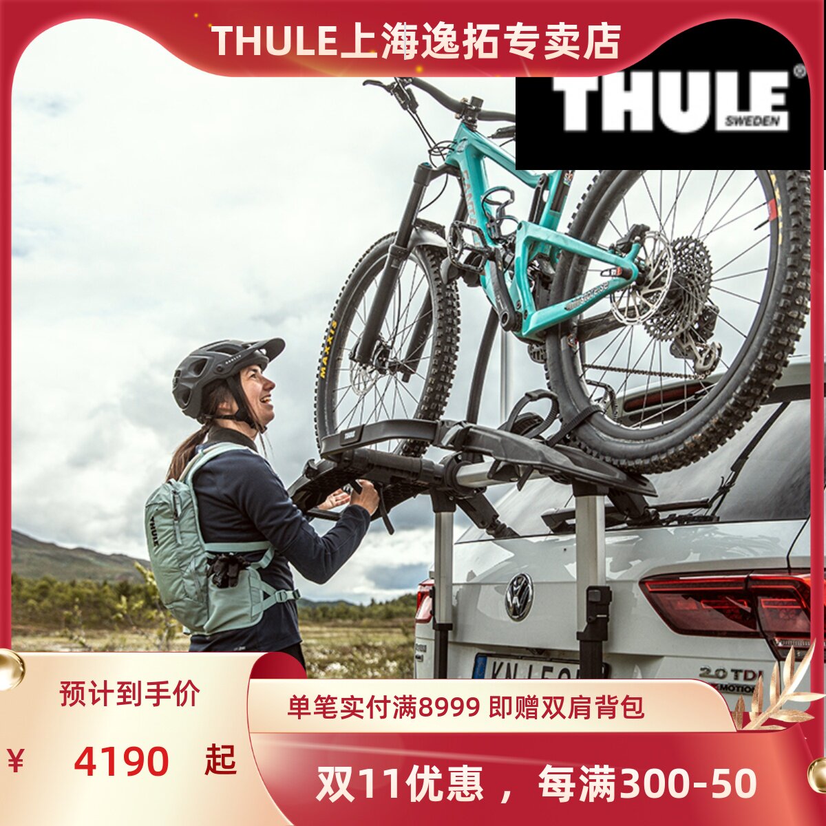 拓乐Thule汽车自行车后挂架自行车架车尾托架子后备箱单车车载993怎么样,好用不?
